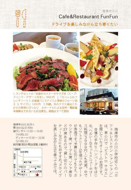 4校_Cafe&Restaurant	 FunFun.jpg